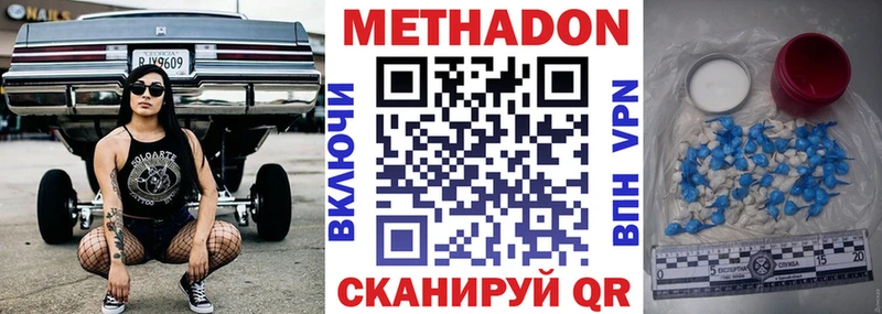 закладка  OMG онион  Метадон белоснежный  Щёкино 