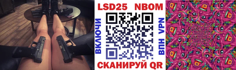как найти закладки Щёкино Марки NBOMe 1500мкг